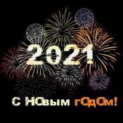 Сборник музыки С Новым Годом! 2021 (2020) MP3