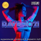 Сборник музыки Rave 2021 (2021) MP3