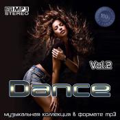 Сборник музыки Dance Vol.2 (2021) MP3