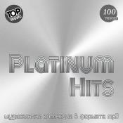 Сборник музыки Platinum Hits (2021) MP3