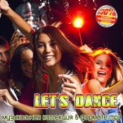 Сборник музыки Let's Dance (2021) MP3