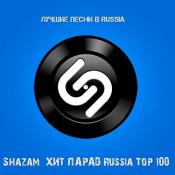 Сборник музыки VA - Shazam: Хит-парад Russia Top 100 [Сентябрь] (2020)