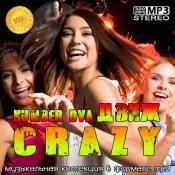 Сборник музыки VA - crazyДвиж number dva (2020) MP3