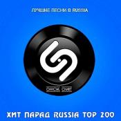 Сборник музыки VA - Shazam Хит-парад Russia Top 200 [03.10] (2020) MP3