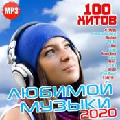 Сборник музыки VA - 100 хитов любимой музыки (2020) MP3