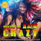 Сборник музыки VA - CrazyДвиж Number Tri (2020) MP3