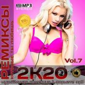 Сборник музыки VA - Ремиксы 2К20 Vol.7 (2020) MP3