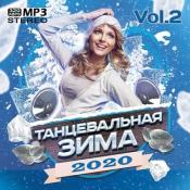 Сборник музыки VA - Танцевальная Зима Vol.2 (2020) MP3